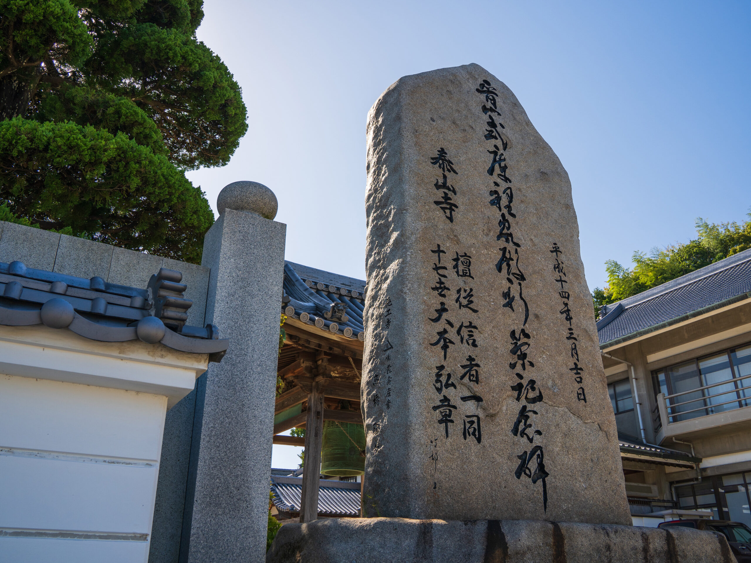 Shikoku Pilgrimage, in Imabari, Ehime, Japan