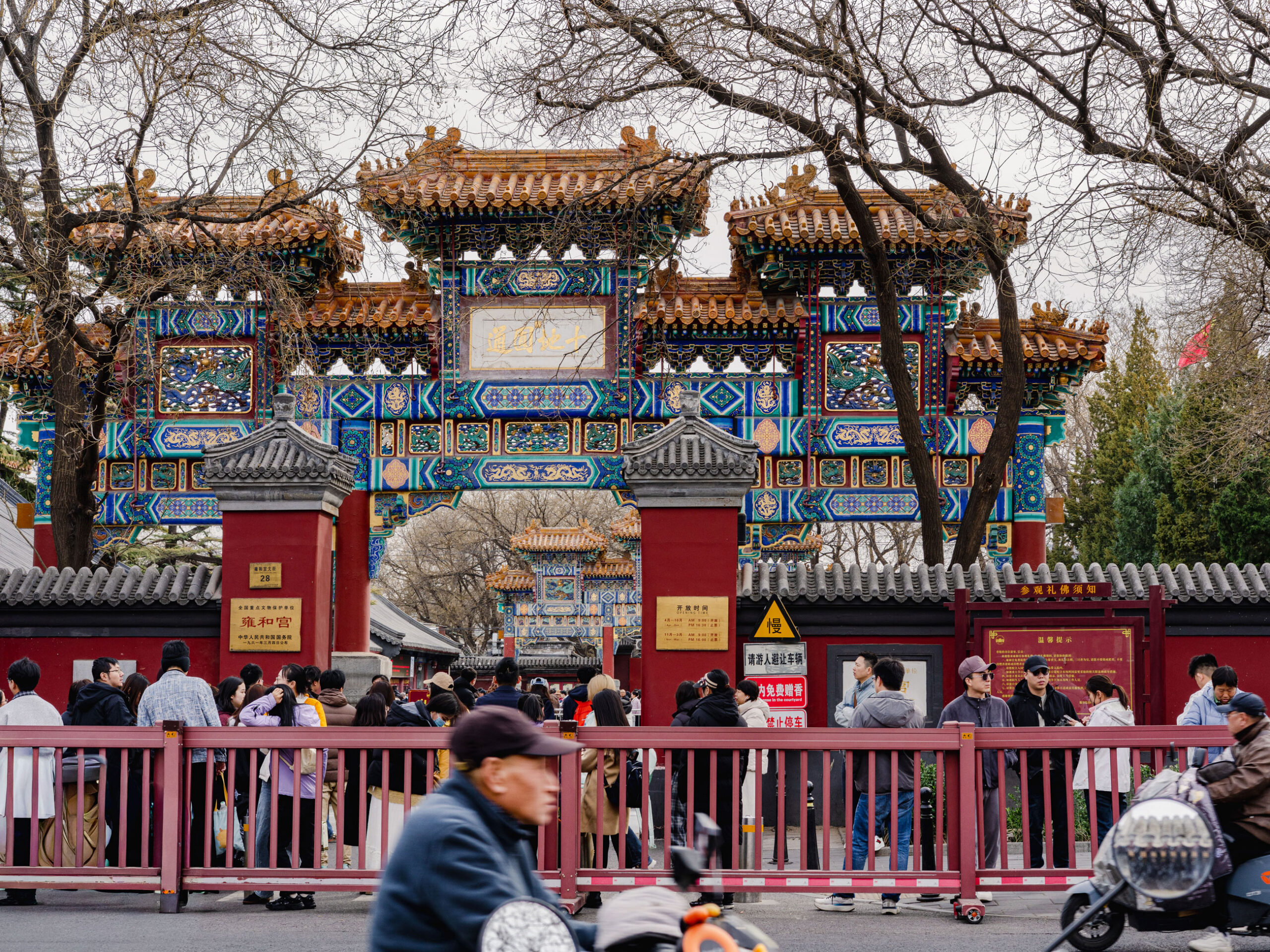 Lama Temple, Beijing