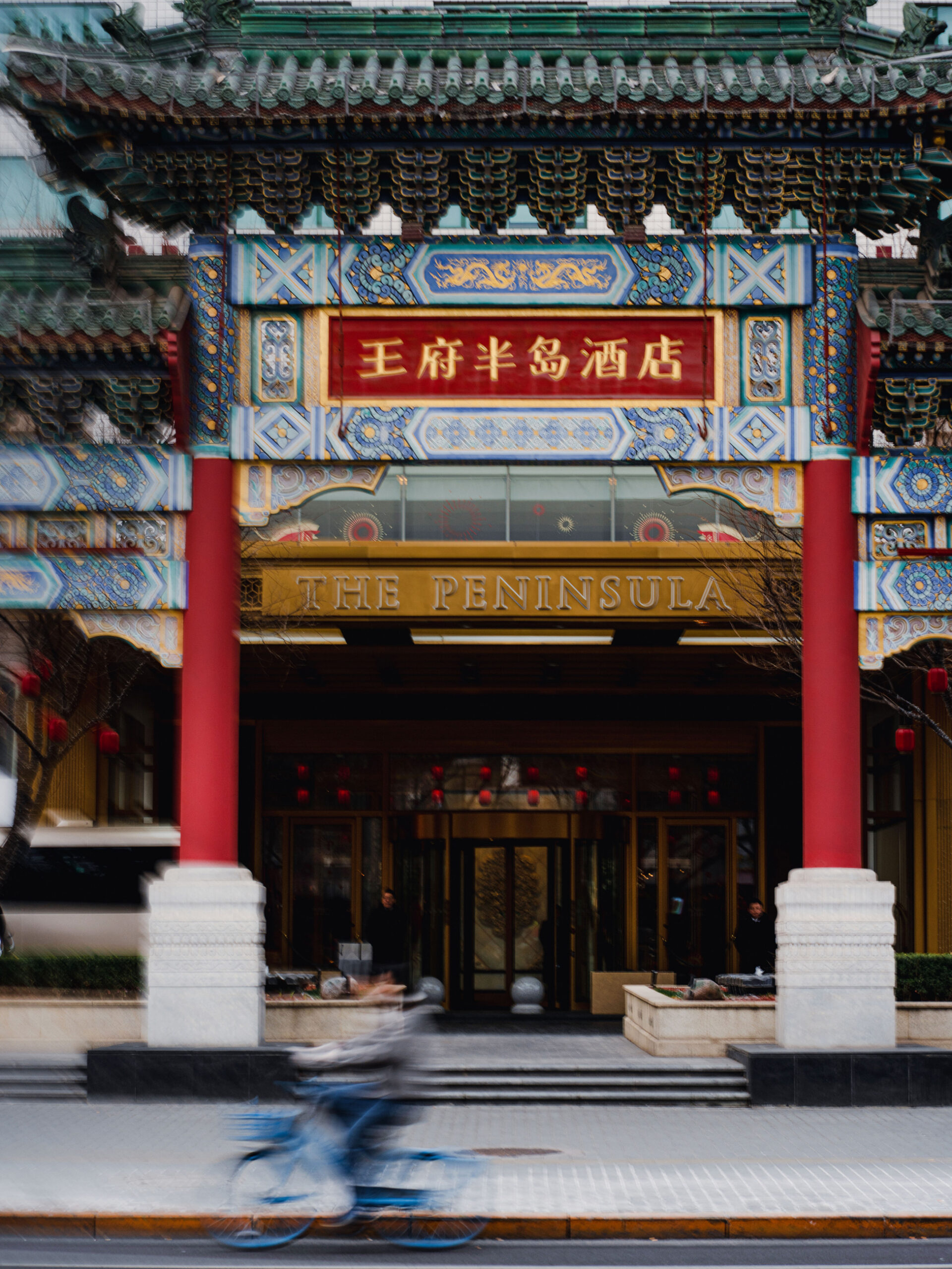 the entrance to The Peninsula Beijing